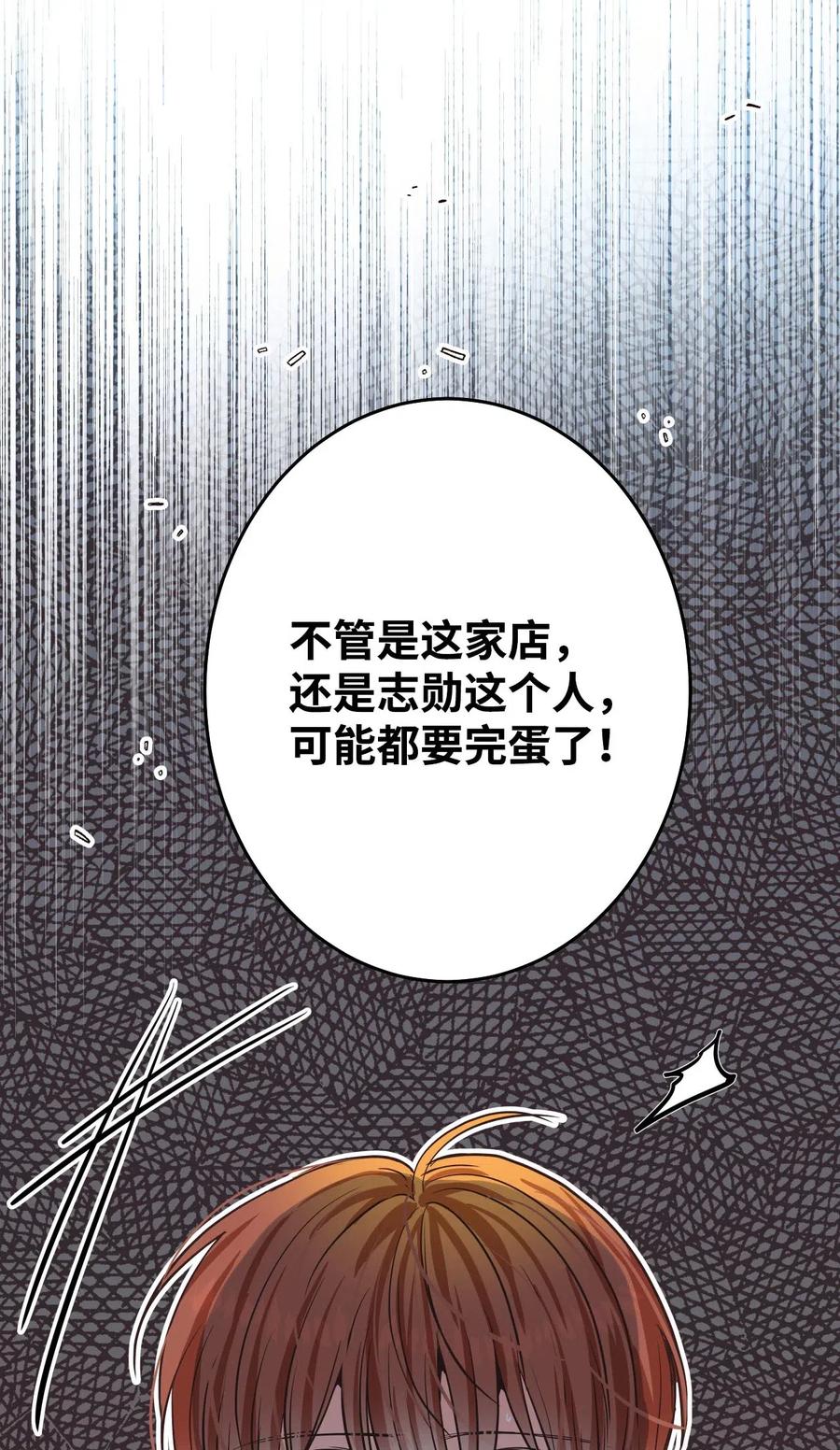 16 禁止随意撩拨(1/3)-第16话