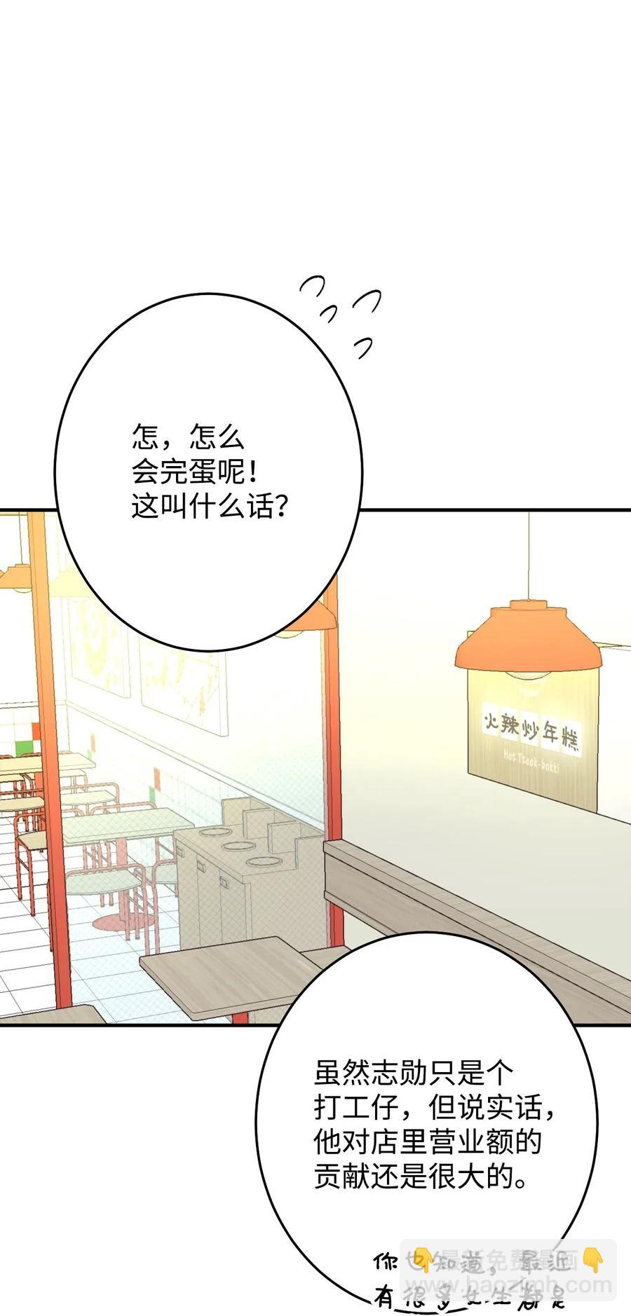 16 禁止随意撩拨(1/3)-第16话