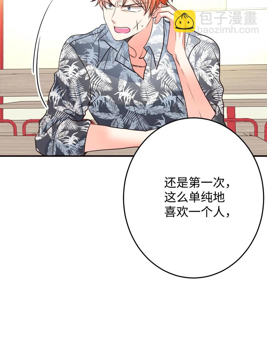 16 禁止随意撩拨(1/3)-第16话