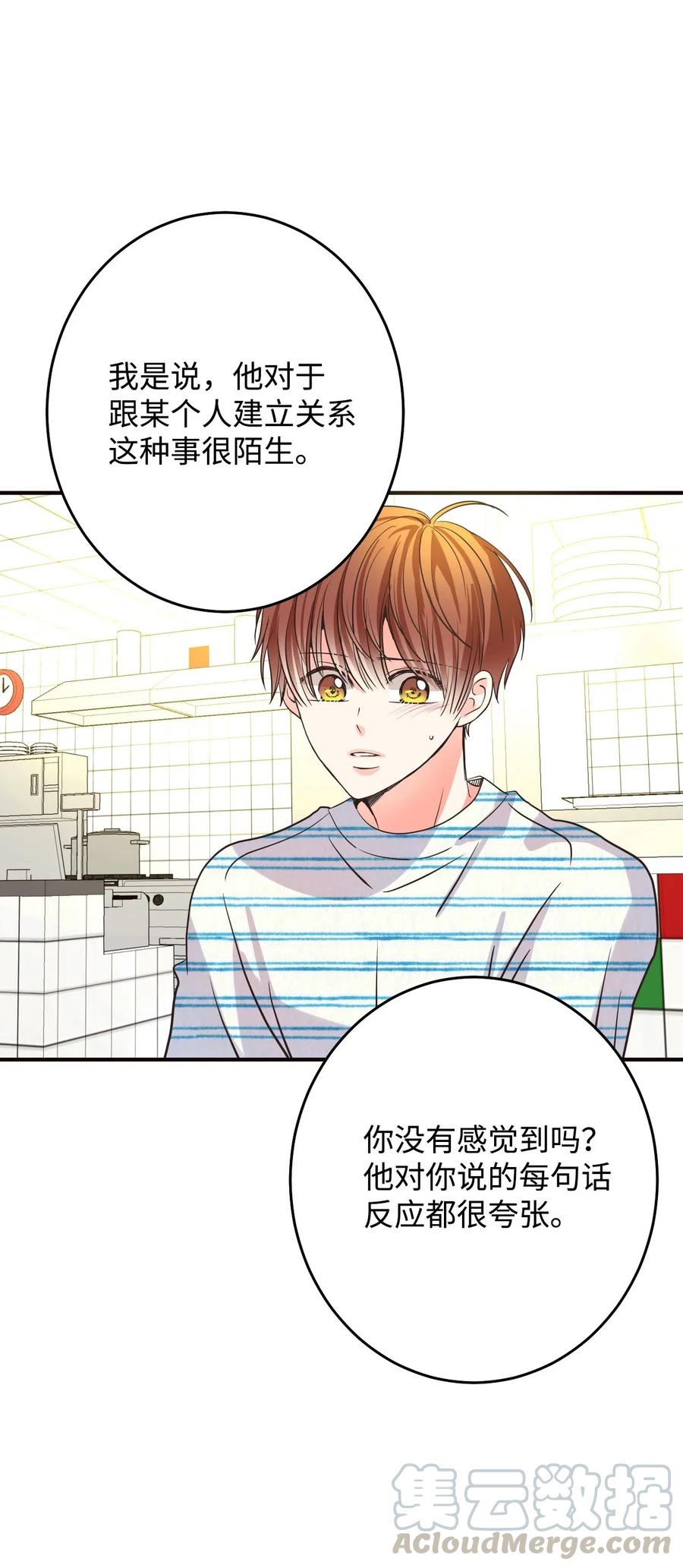 16 禁止随意撩拨(1/3)-第16话