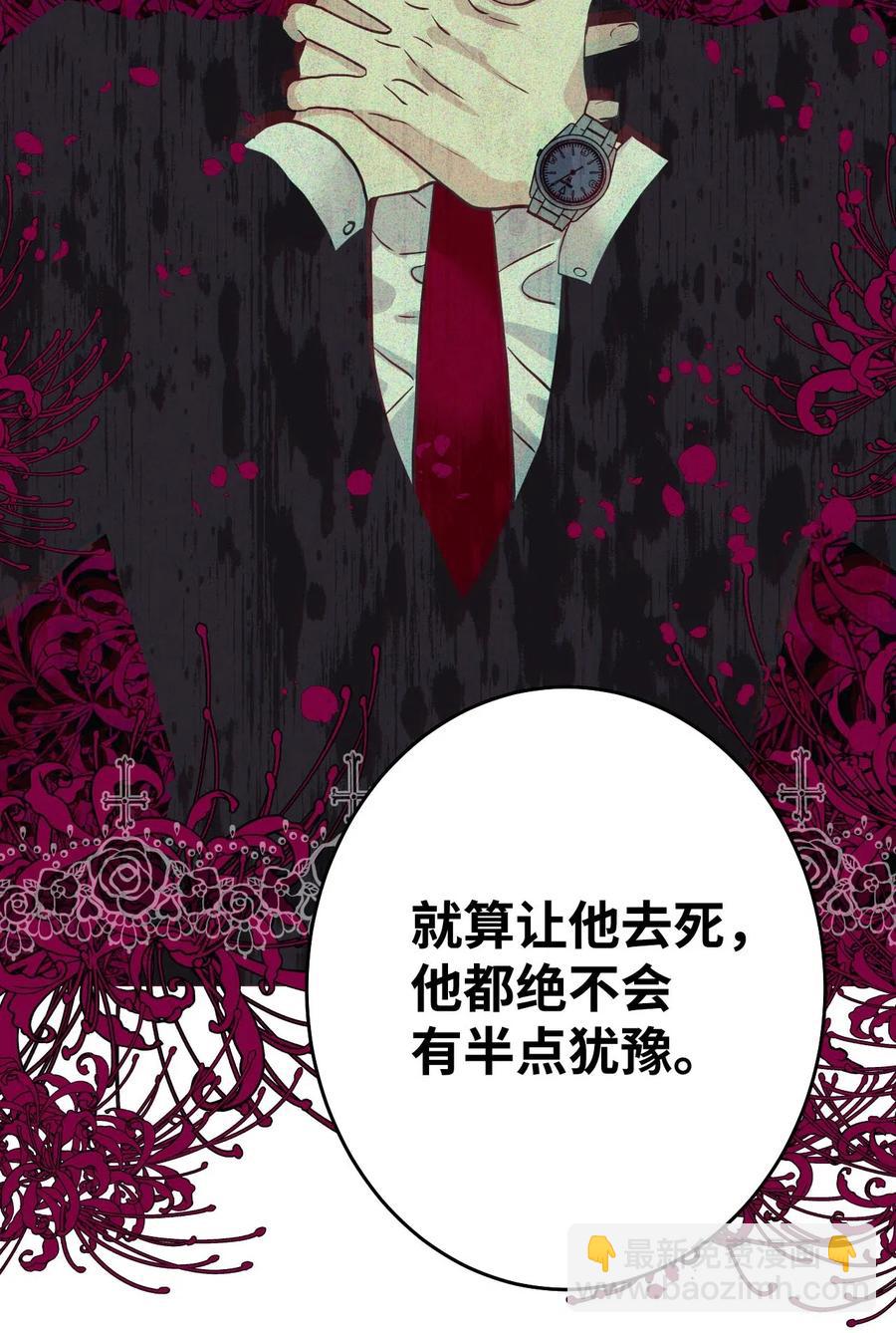 16 禁止随意撩拨(1/3)-第16话