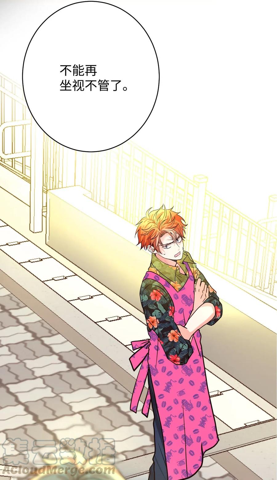 16 禁止随意撩拨(1/3)-第16话