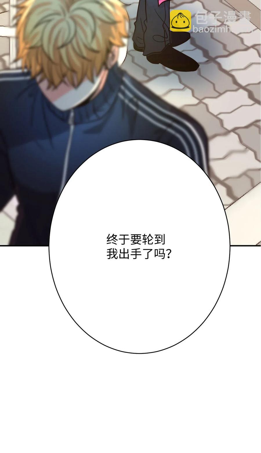 16 禁止随意撩拨(1/3)-第16话