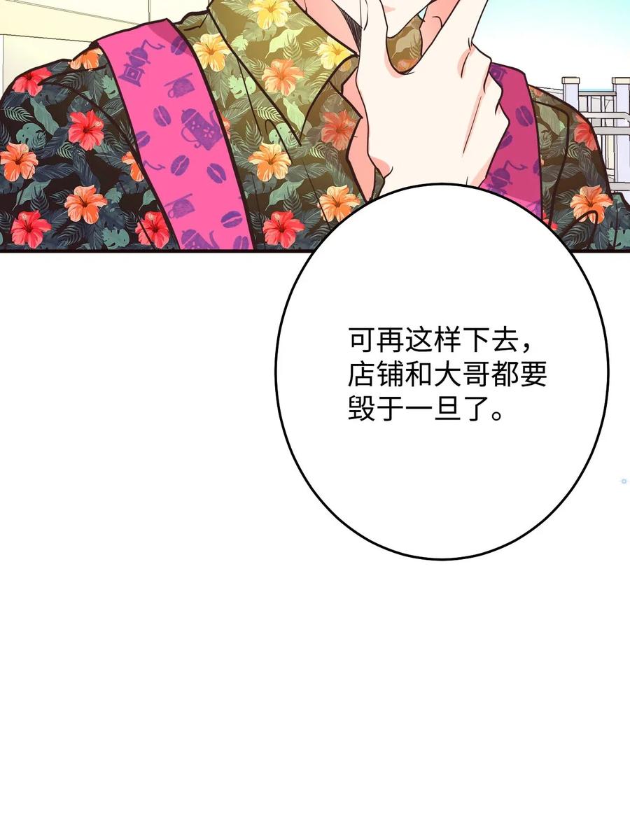 16 禁止随意撩拨(1/3)-第16话