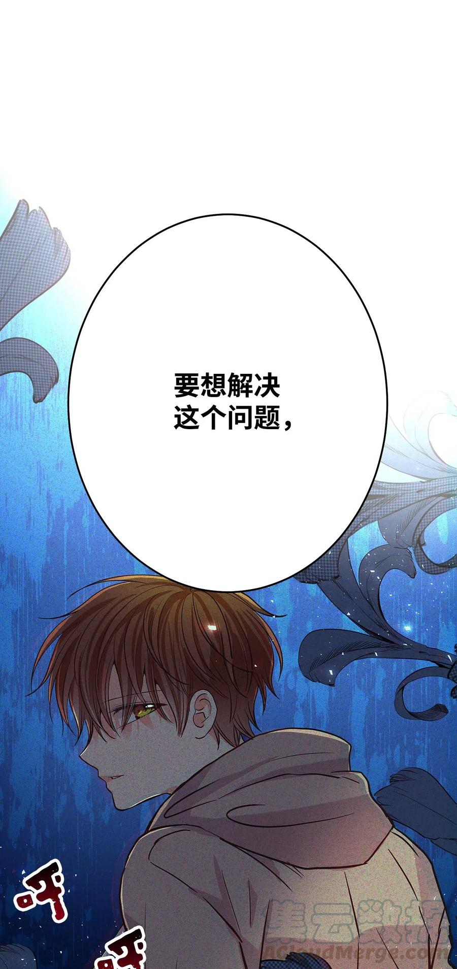 16 禁止随意撩拨(1/3)-第16话