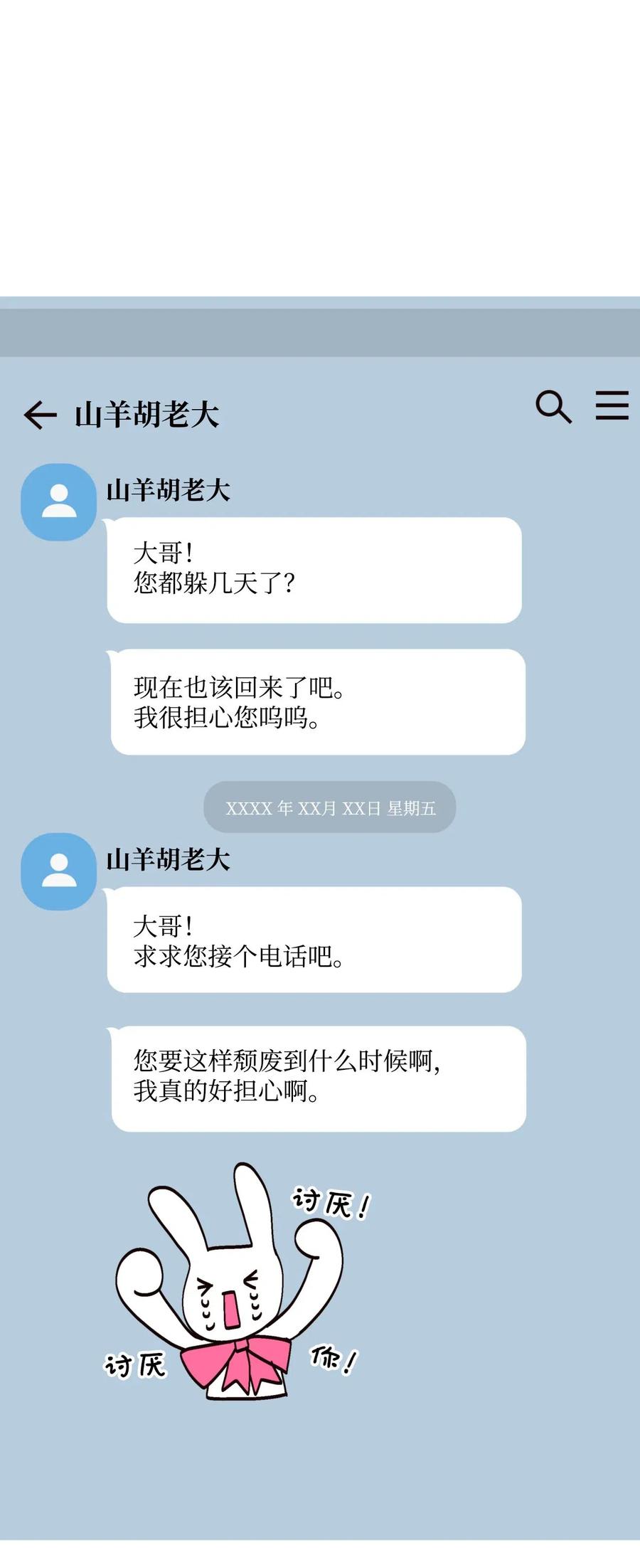 正確的戀愛 - 18 我來重新告白(1/3) - 2