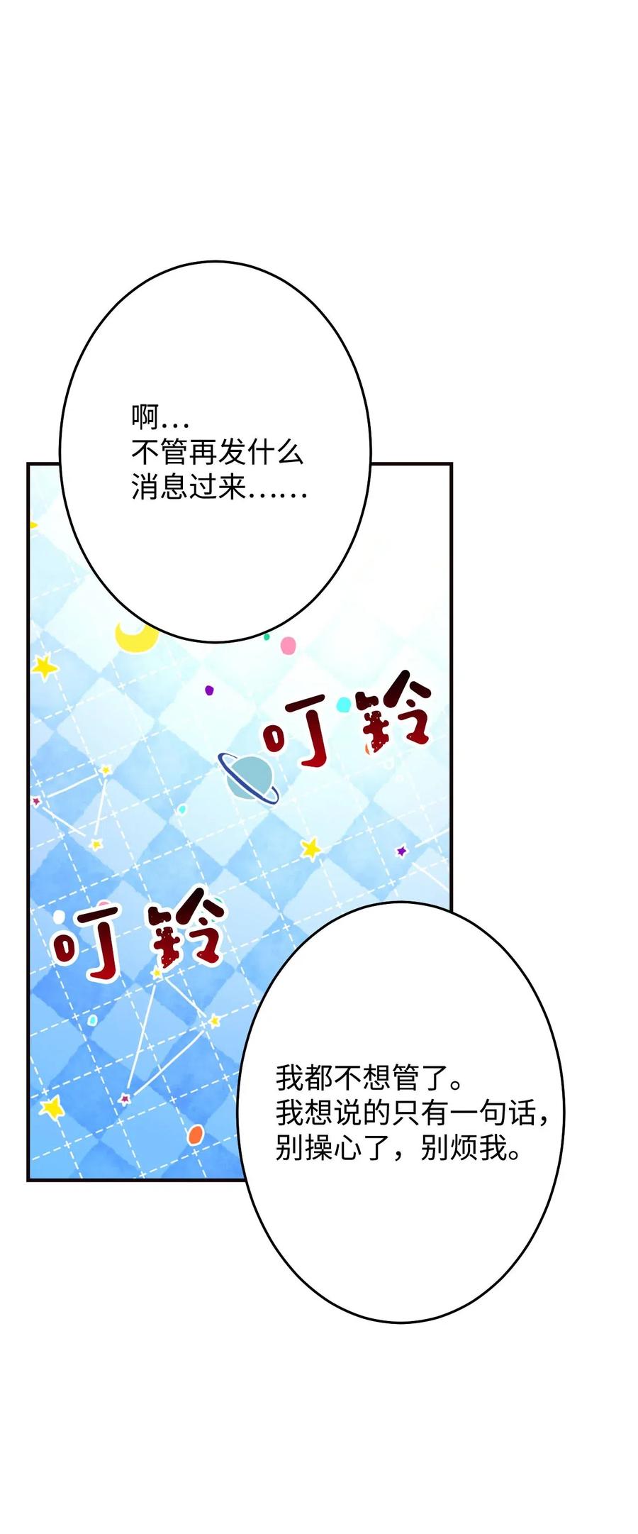 18 我来重新告白(1/3)-第18话