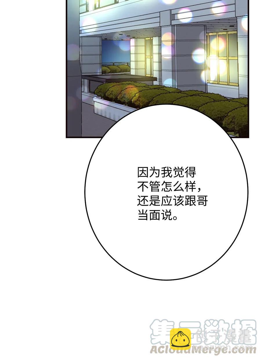 18 我来重新告白(1/3)-第18话