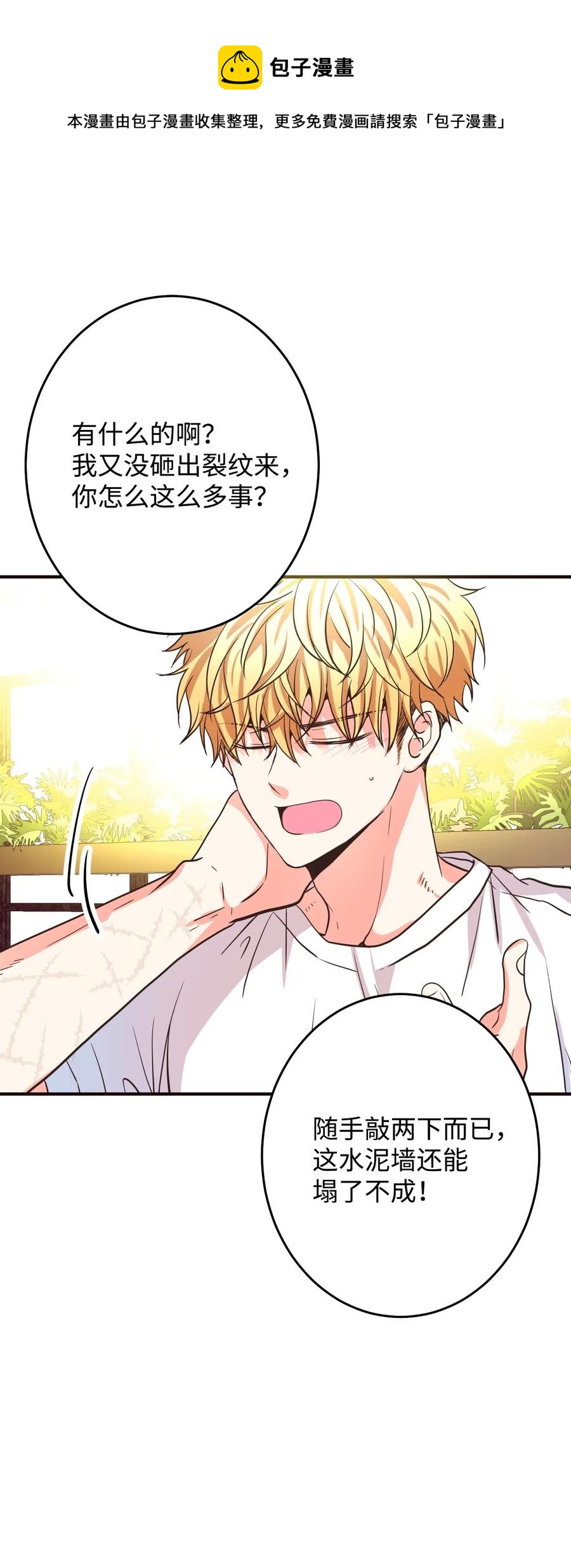 20 爱是表达(1/2)-第20话