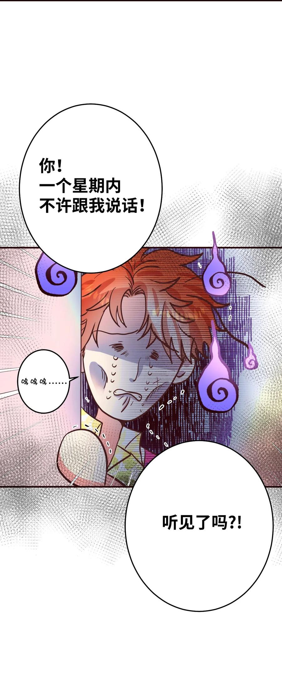 20 爱是表达(1/2)-第20话