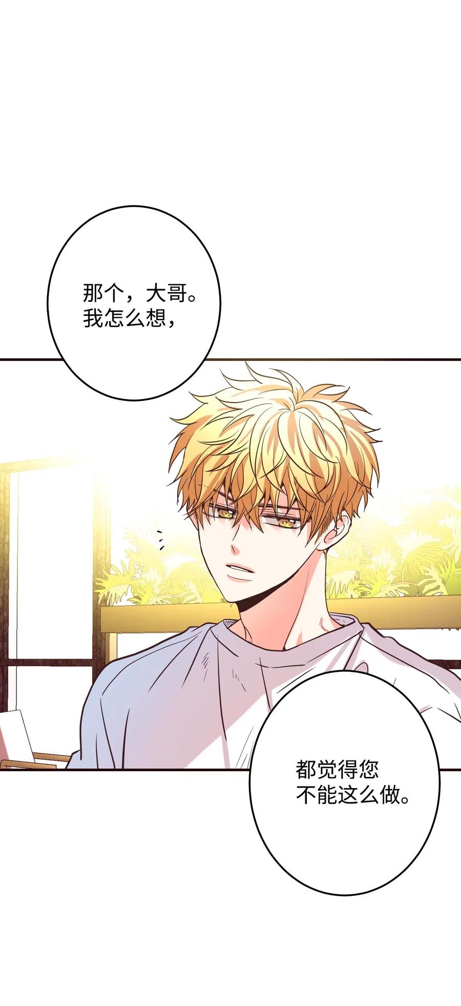 20 爱是表达(1/2)-第20话