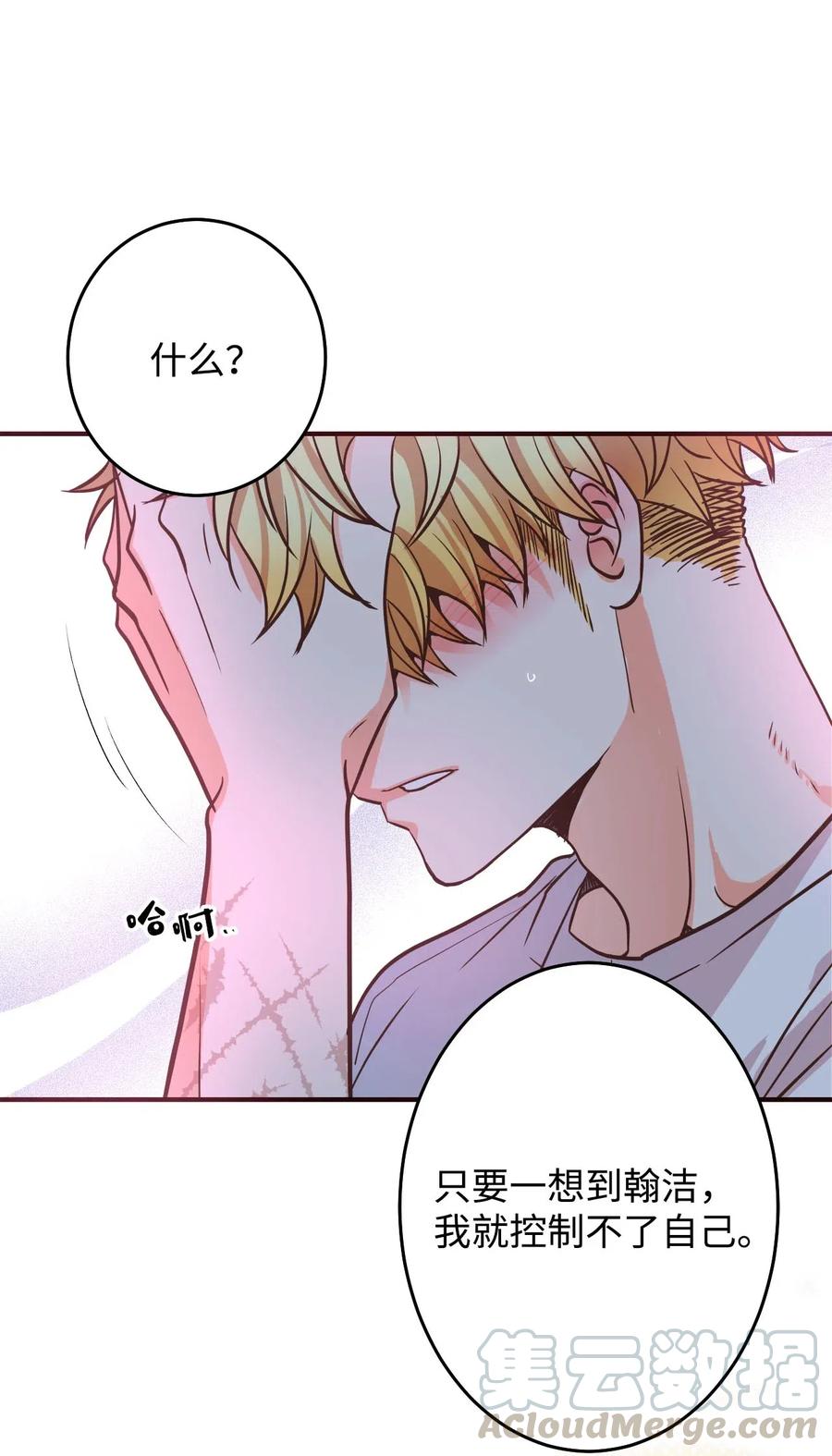 20 爱是表达(1/2)-第20话