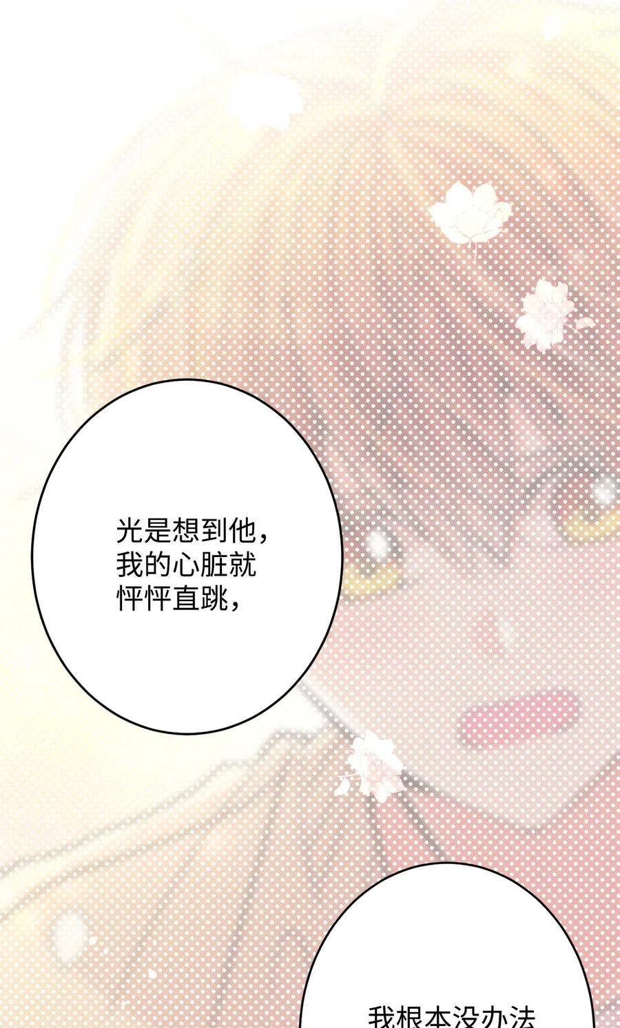 20 爱是表达(1/2)-第20话