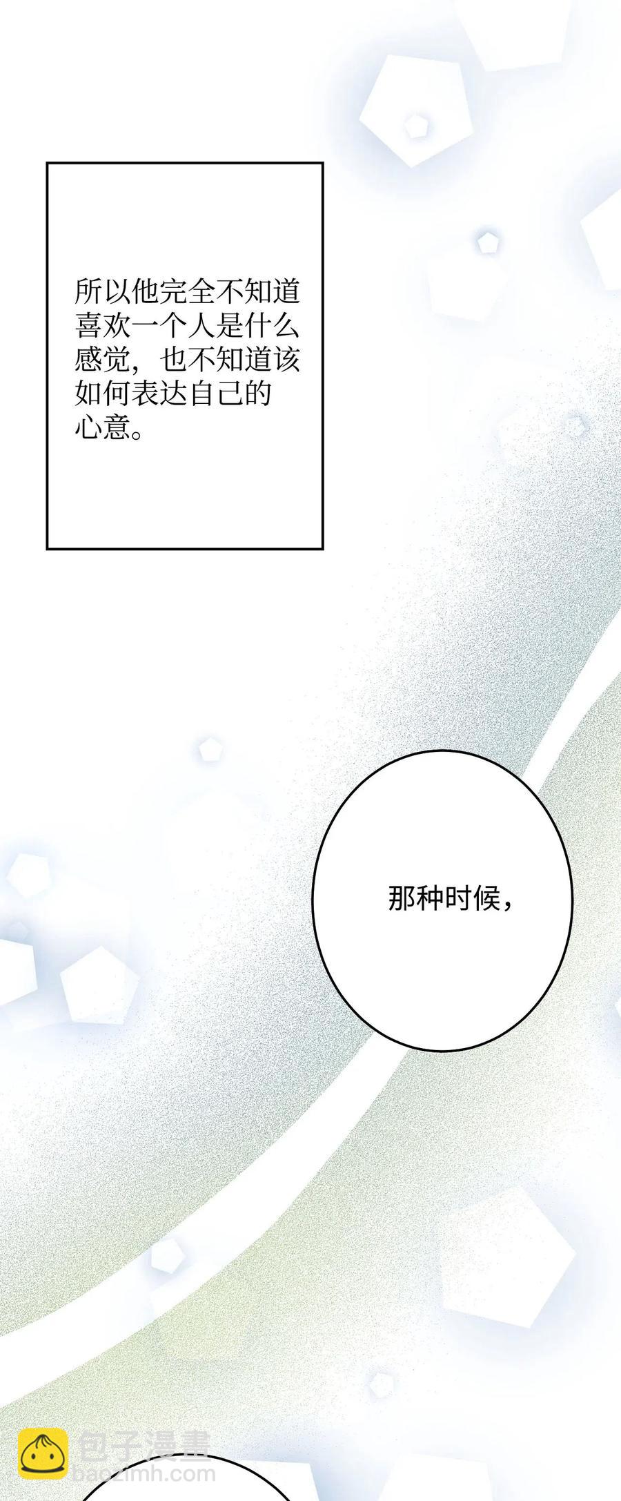 20 爱是表达(1/2)-第20话