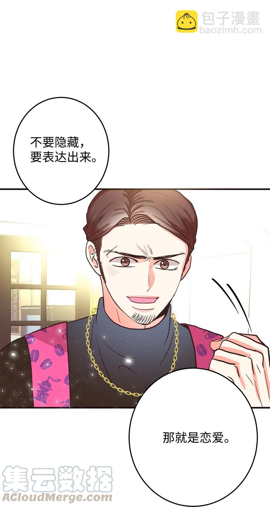 20 爱是表达(1/2)-第20话