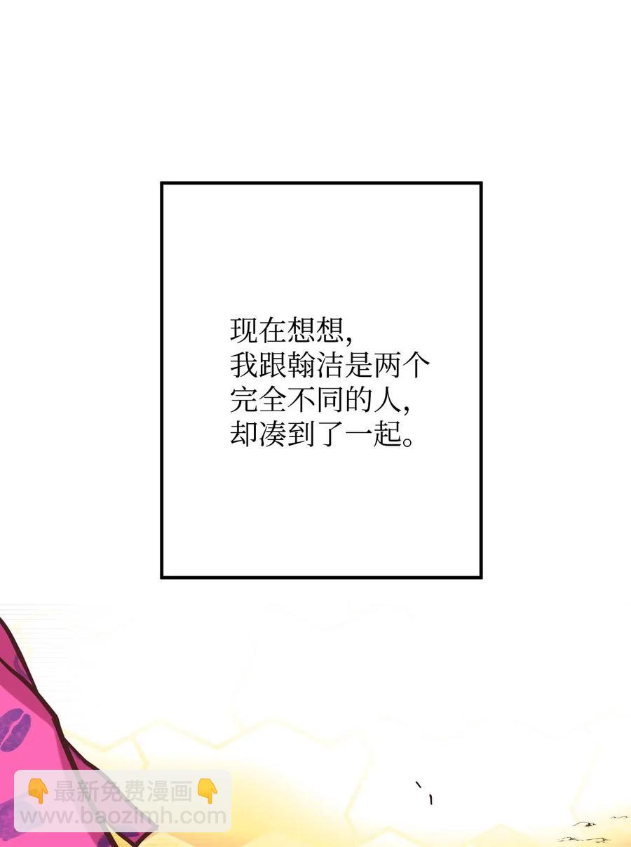 20 爱是表达(1/2)-第20话