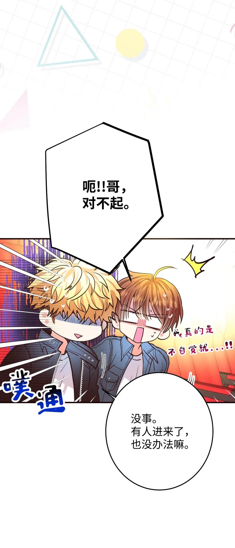 22 想配合你的速度(1/2)-第22话