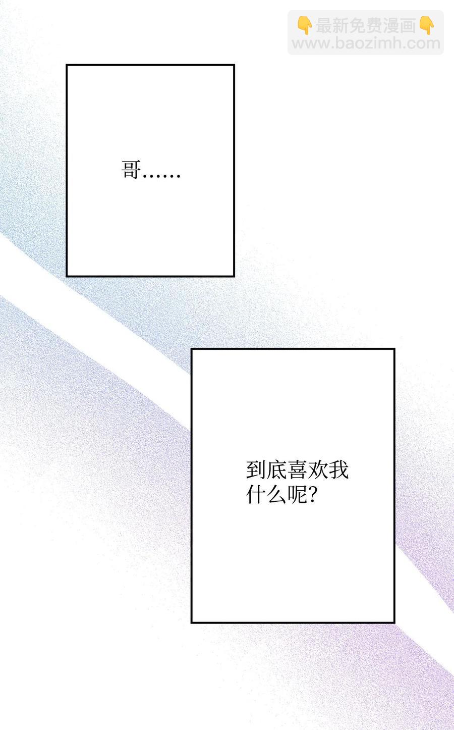 22 想配合你的速度(1/2)-第22话