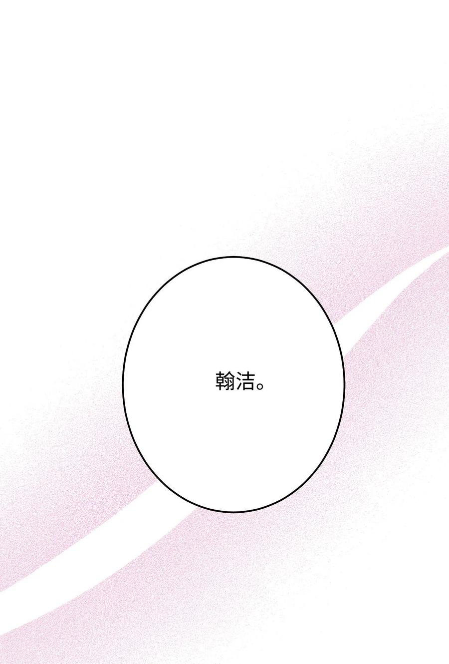 22 想配合你的速度(1/2)-第22话