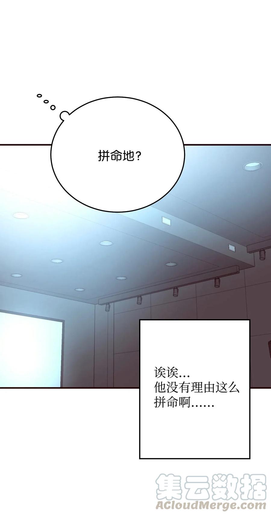 22 想配合你的速度(1/2)-第22话