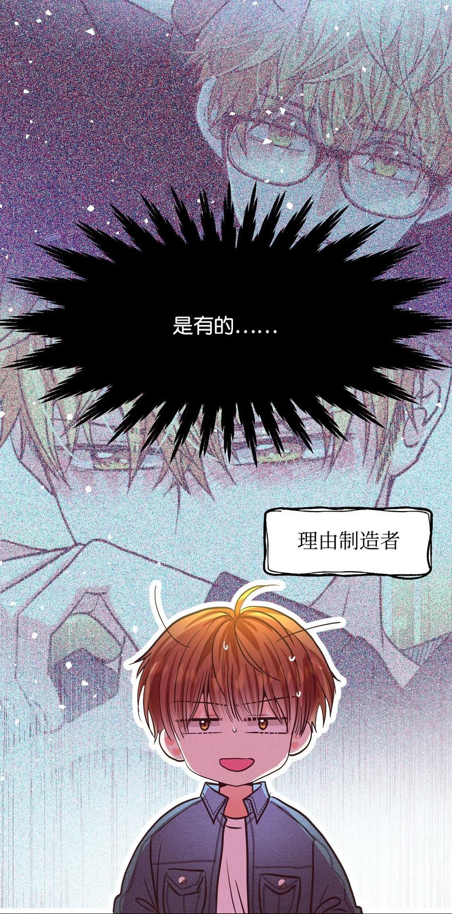 22 想配合你的速度(1/2)-第22话