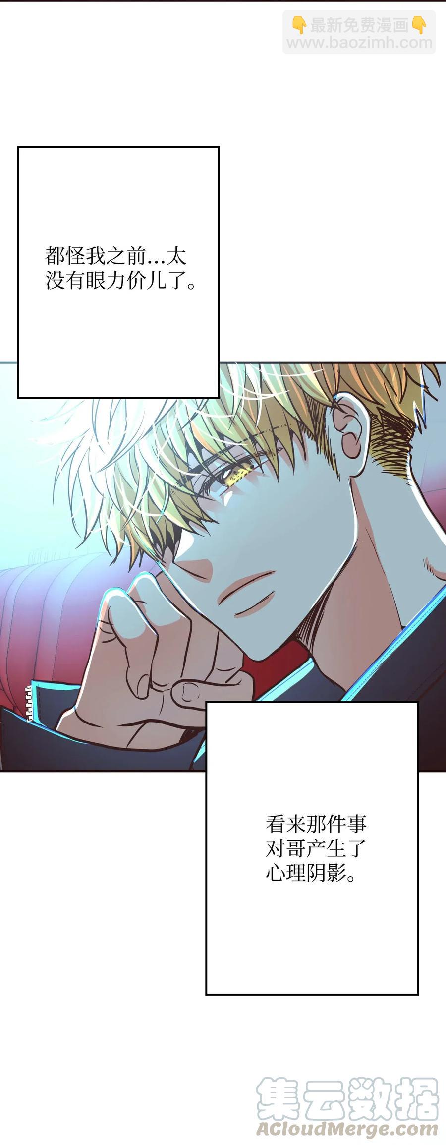 22 想配合你的速度(1/2)-第22话