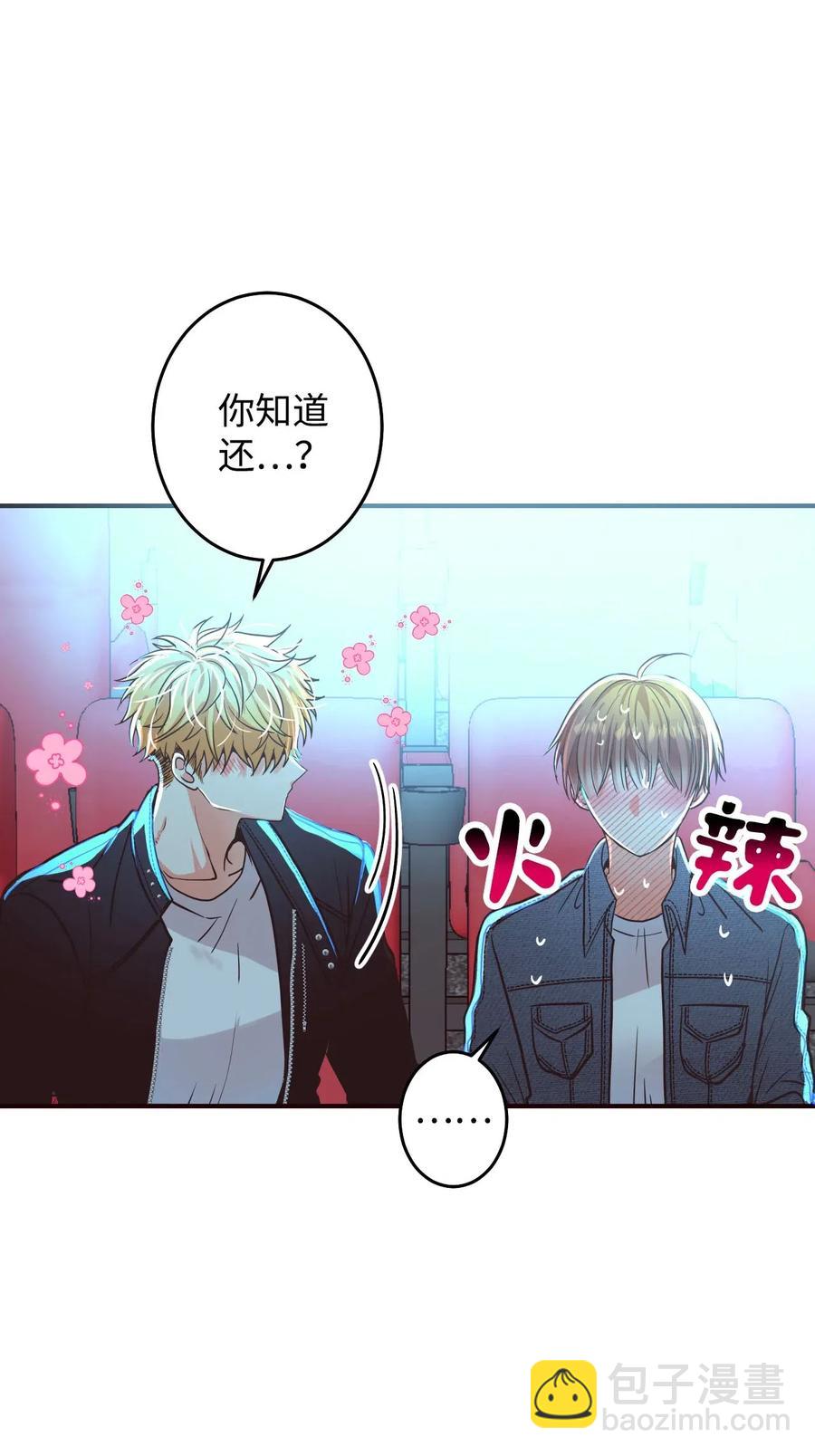 22 想配合你的速度(1/2)-第22话