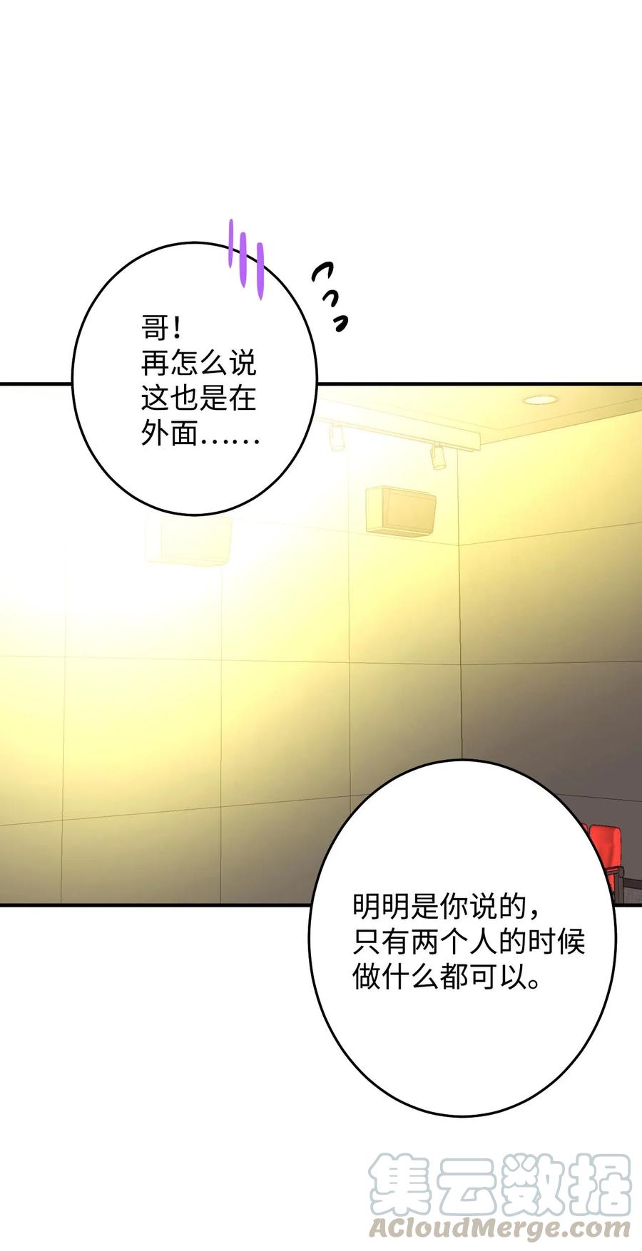 22 想配合你的速度(1/2)-第22话