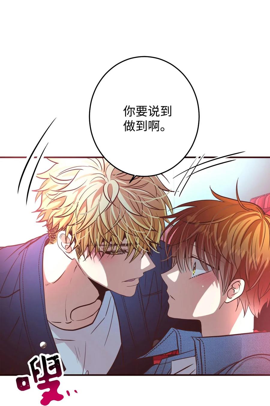 22 想配合你的速度(1/2)-第22话