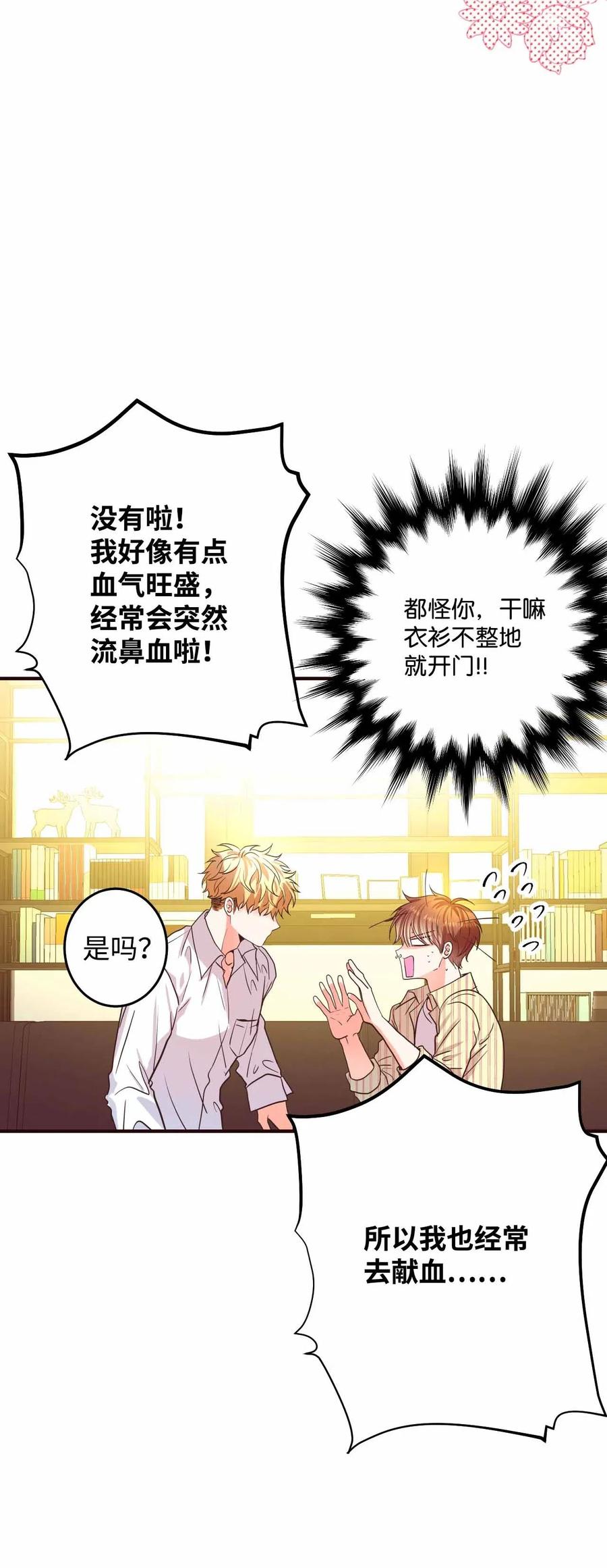 24 终极精神考验(1/2)-第24话