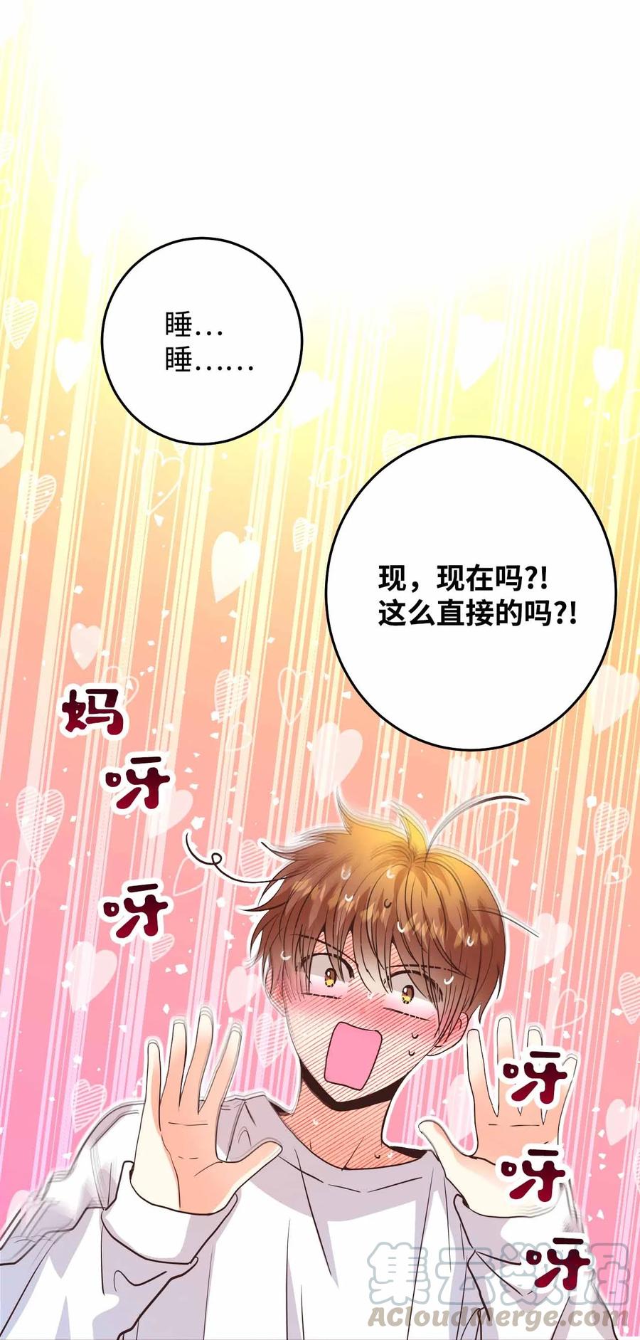 26 一起睡(1/2)-第26话