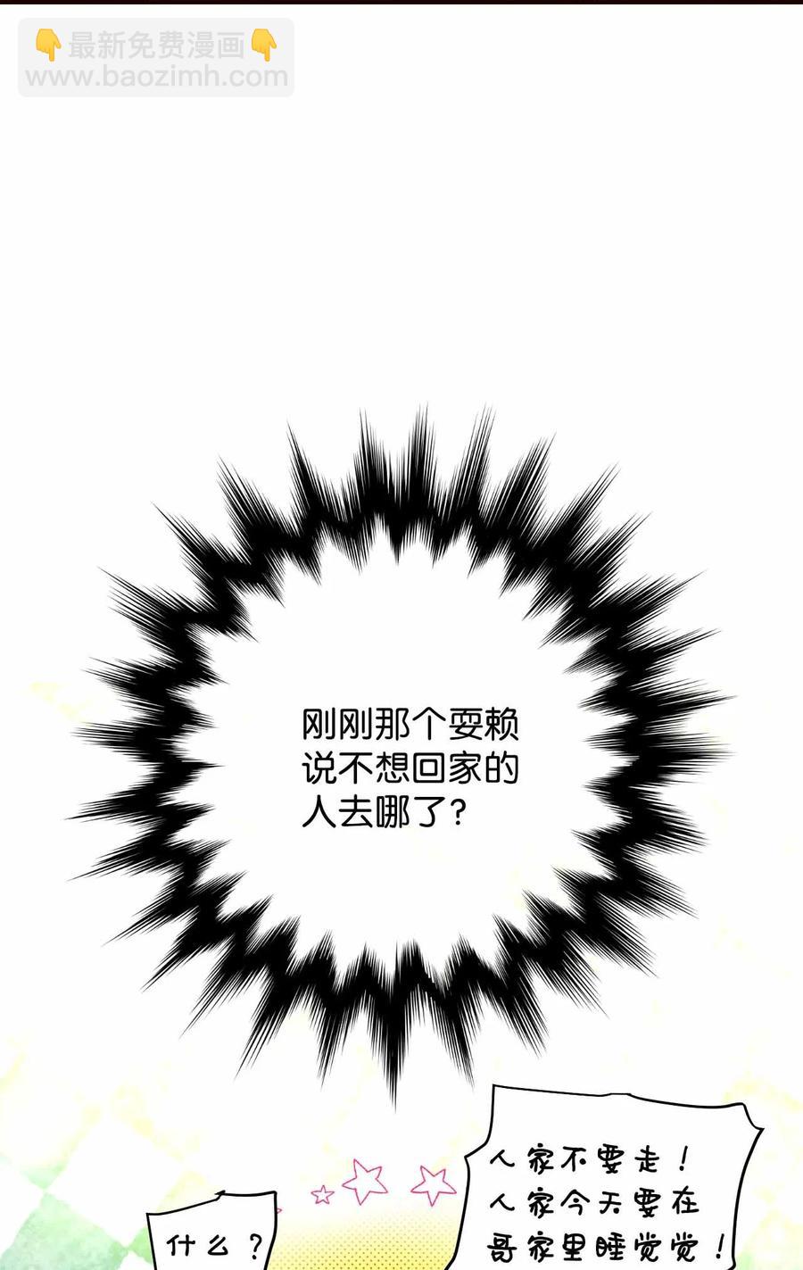 26 一起睡(1/2)-第26话