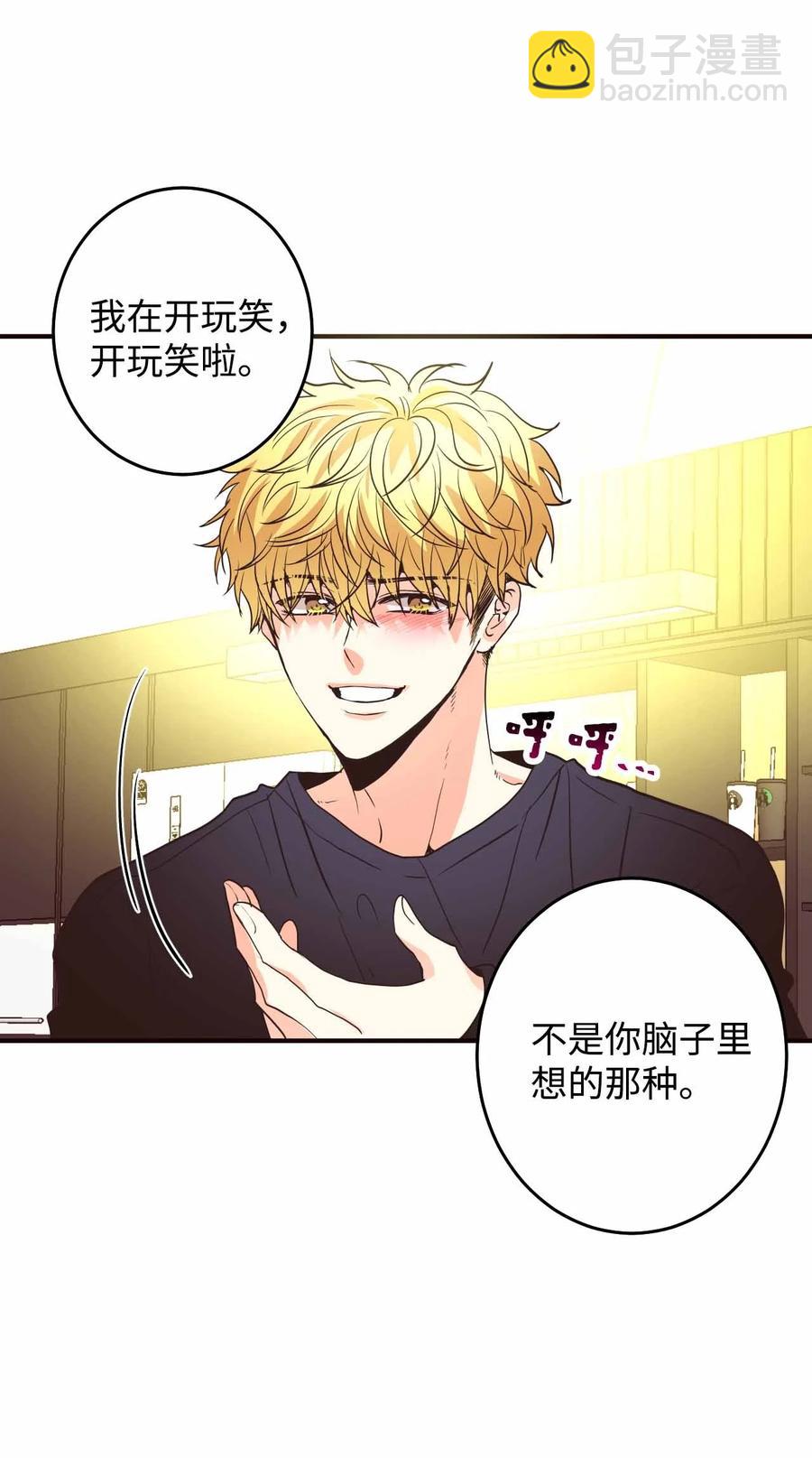 26 一起睡(1/2)-第26话