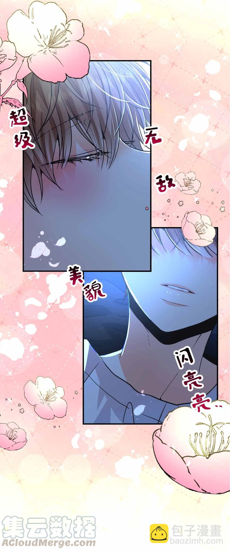 26 一起睡(1/2)-第26话