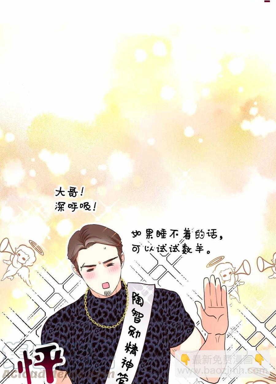 26 一起睡(1/2)-第26话