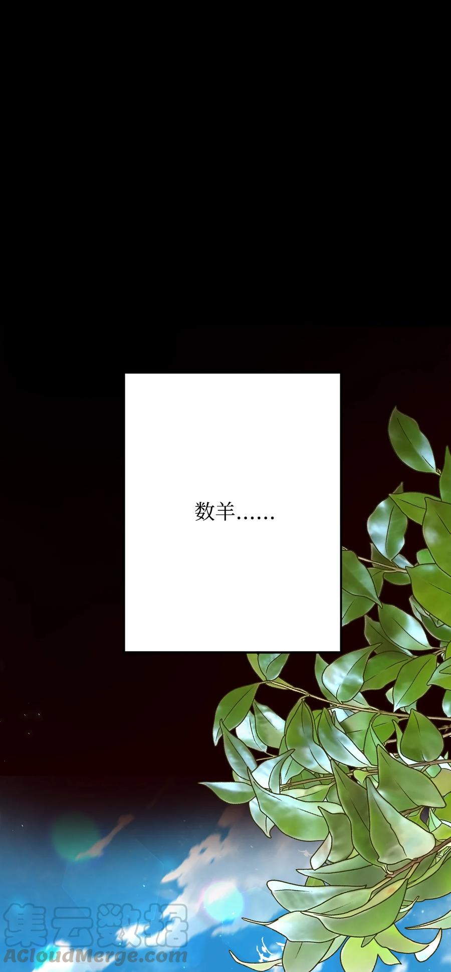 26 一起睡(1/2)-第26话