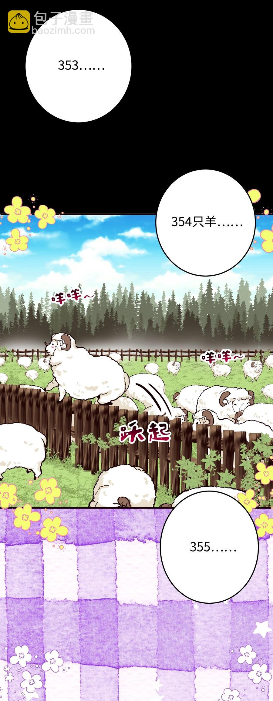 26 一起睡(1/2)-第26话