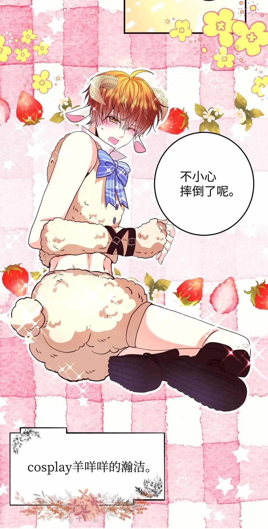 26 一起睡(1/2)-第26话