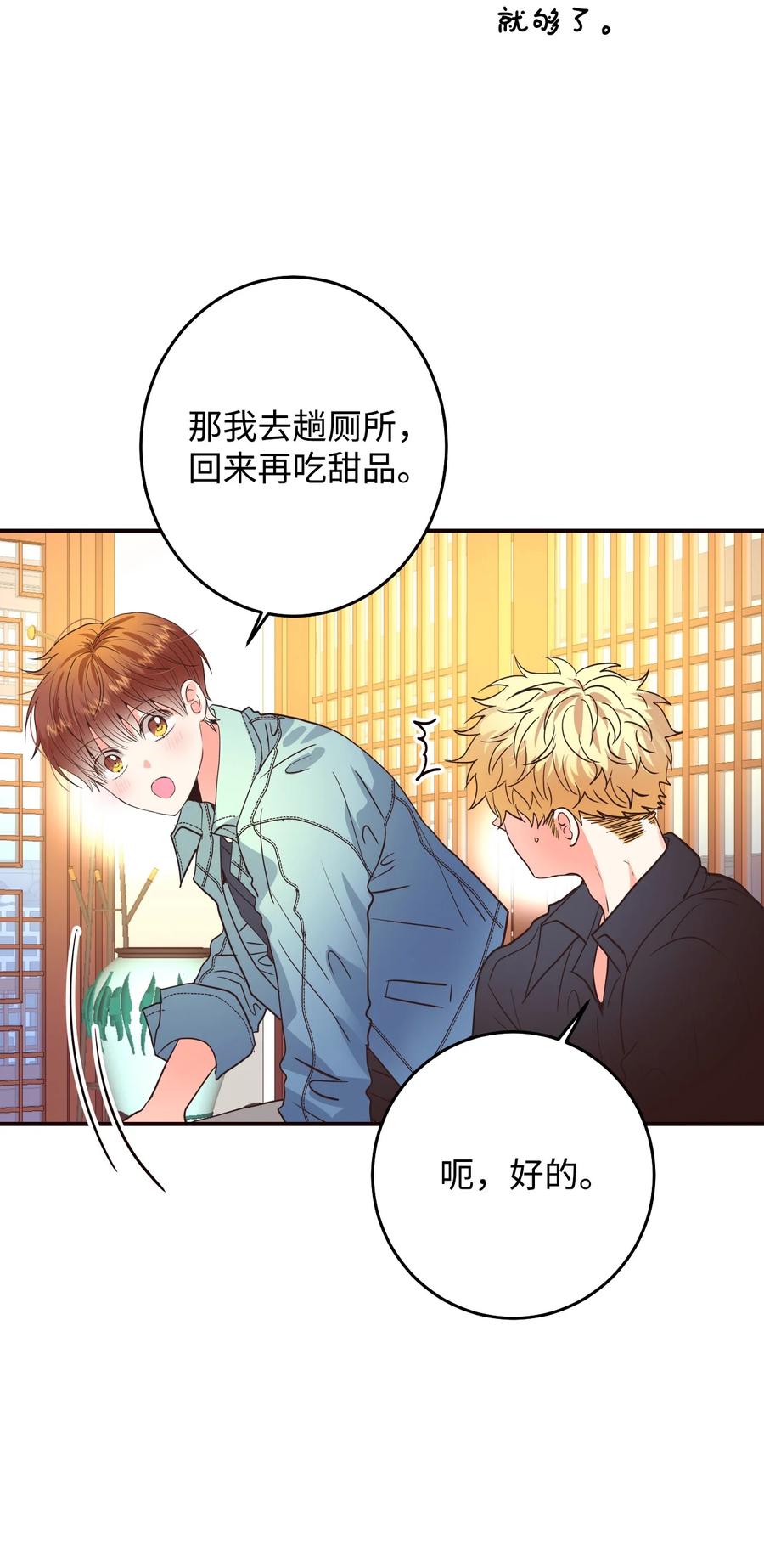 28 疯狗(1/2)-第28话