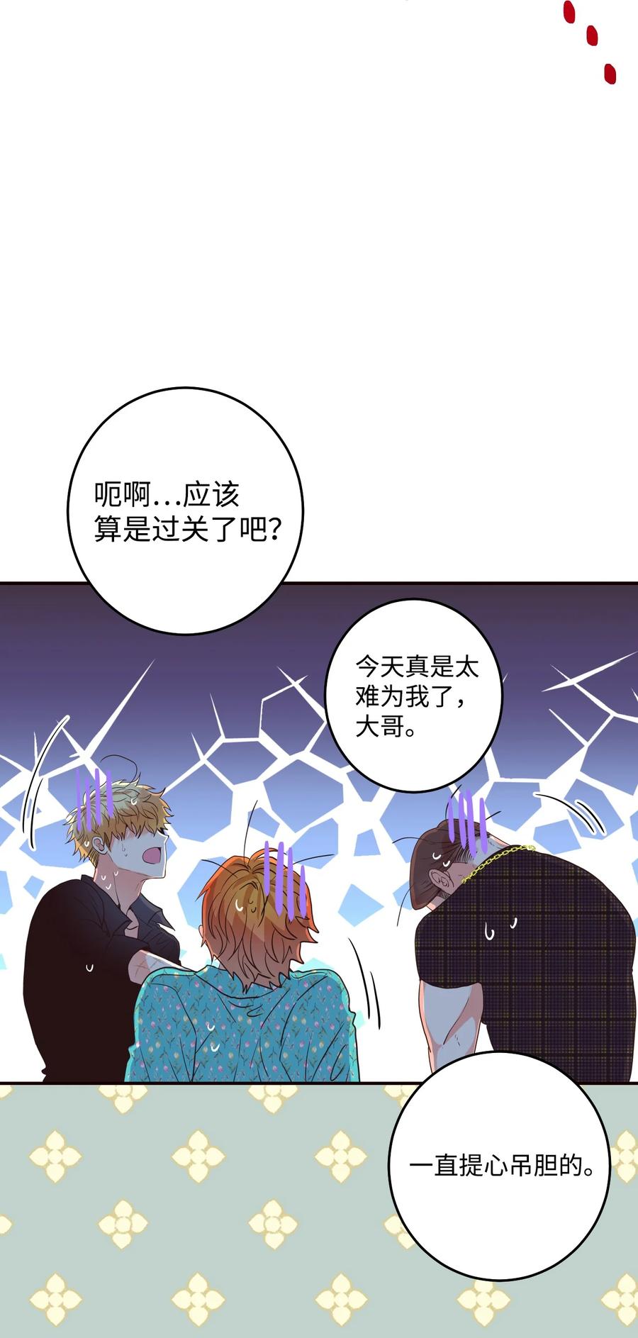 28 疯狗(1/2)-第28话