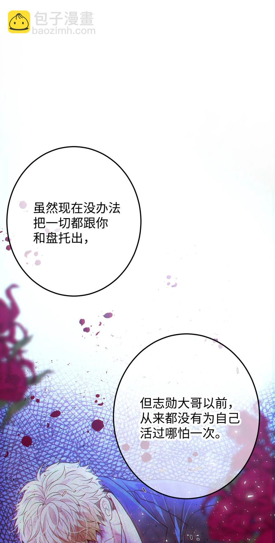 30 最后一面(1/2)-第30话