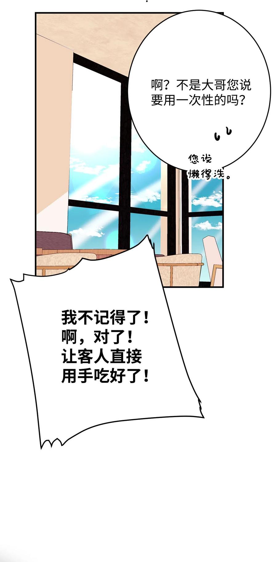 04 你不是一个人(1/2)-第4话