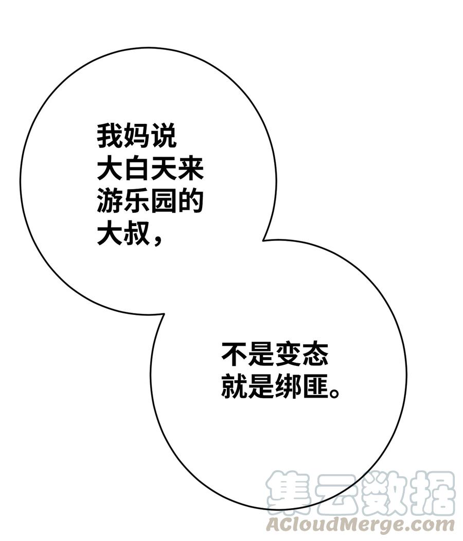 04 你不是一个人(1/2)-第4话