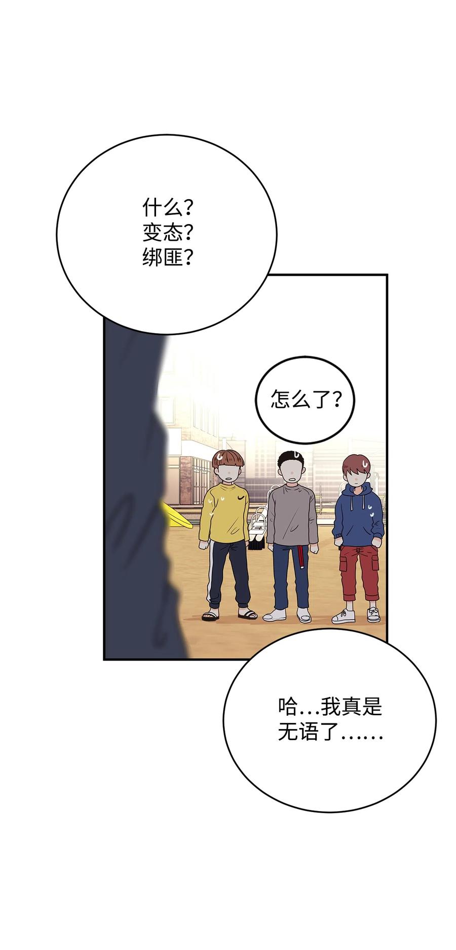 04 你不是一个人(1/2)-第4话