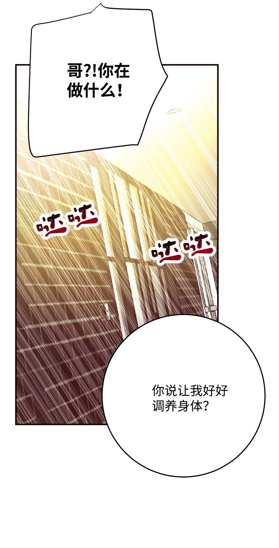 32 这该死的(1/2)-第32话