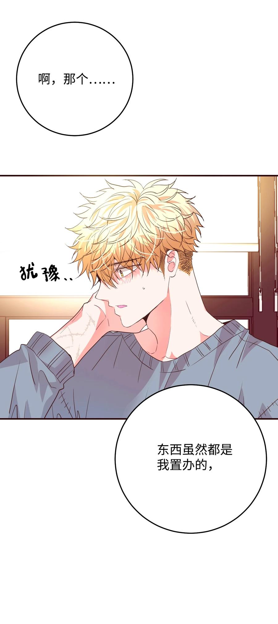 32 这该死的(1/2)-第32话