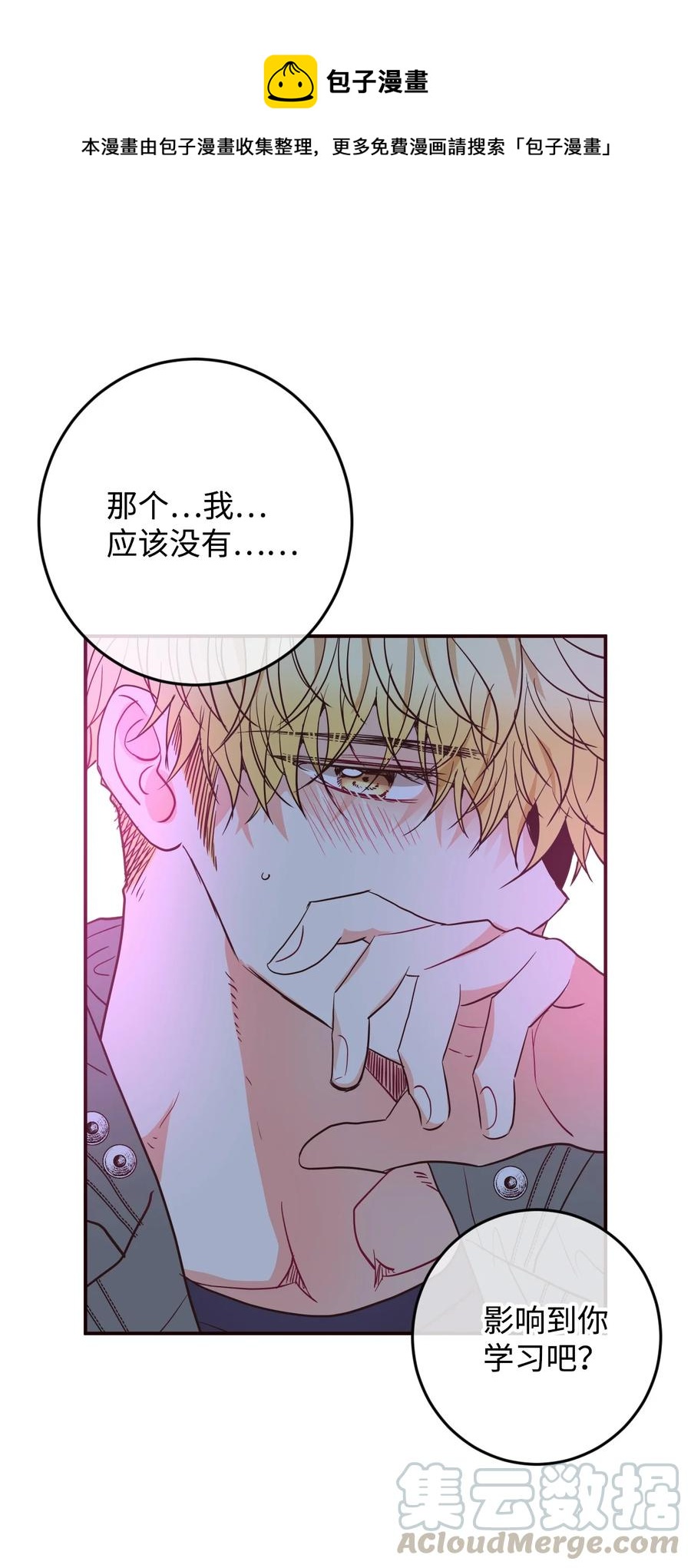 34 煮面给你吃(1/2)-第34话