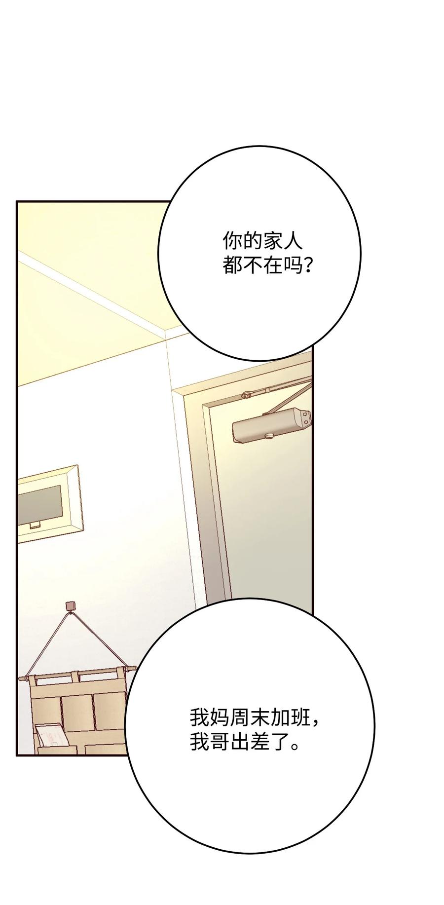 34 煮面给你吃(1/2)-第34话