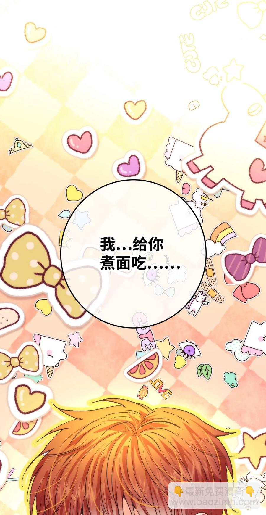 34 煮面给你吃(1/2)-第34话