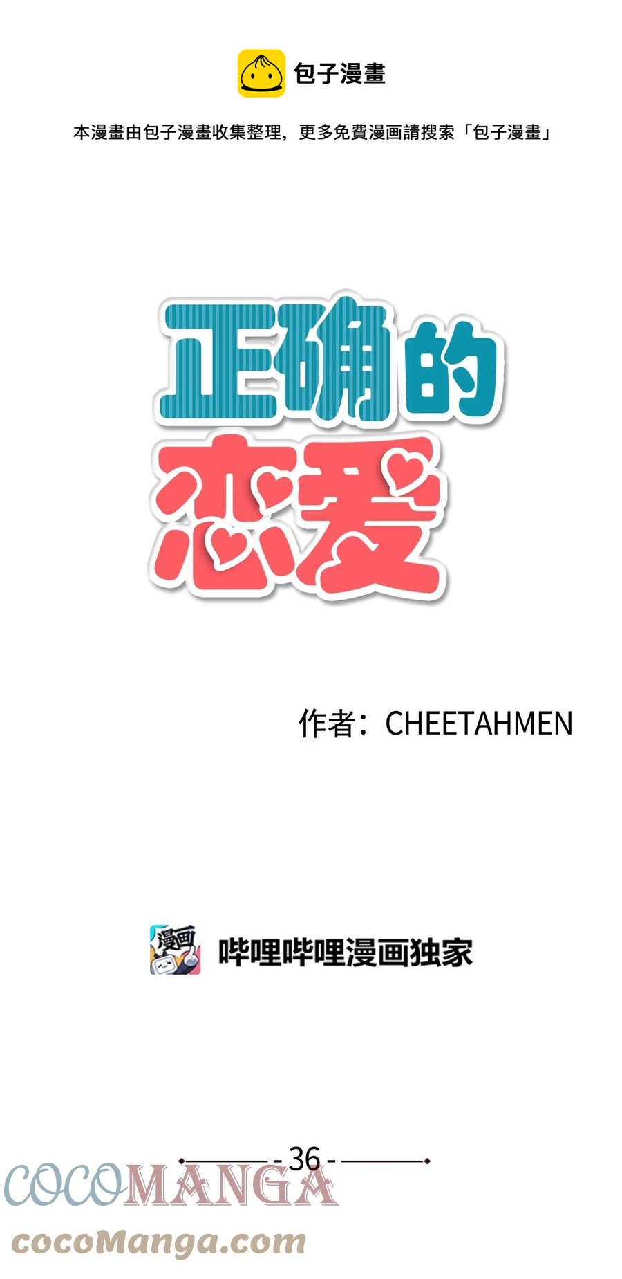 36 不愿提及的过去(1/2)-第36话